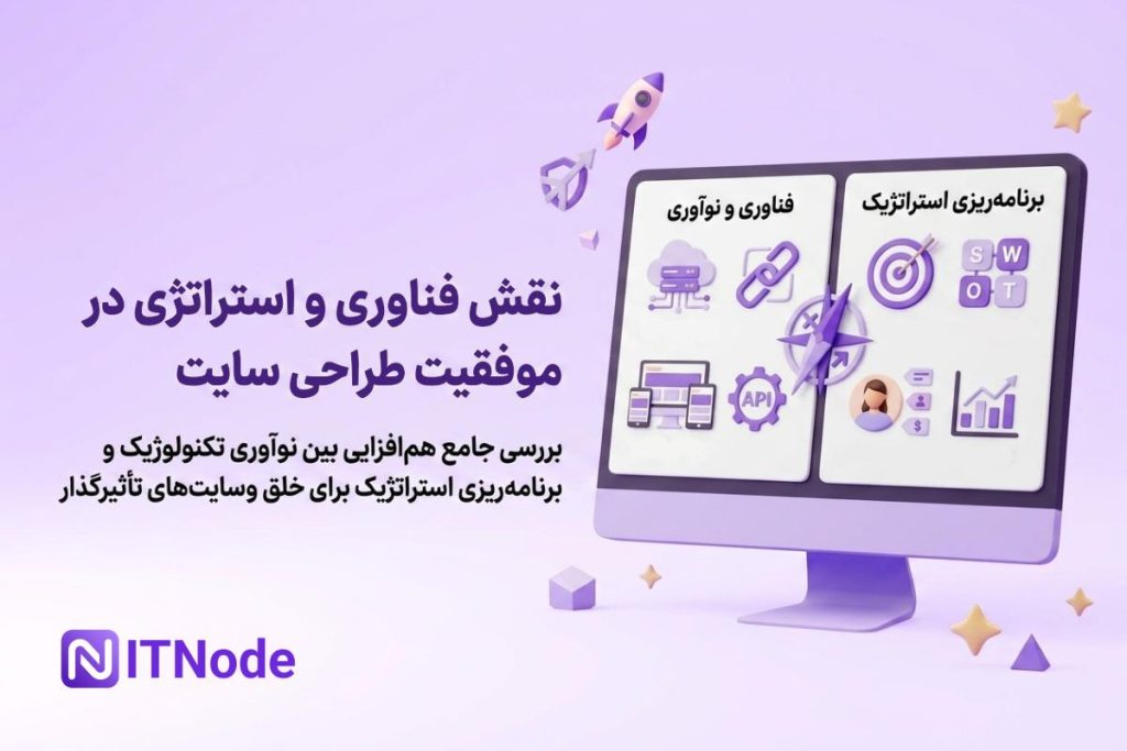 طراحی سایت اصولی