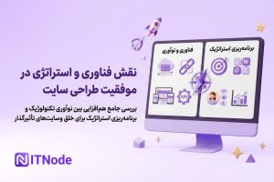 طراحی سایت اصولی